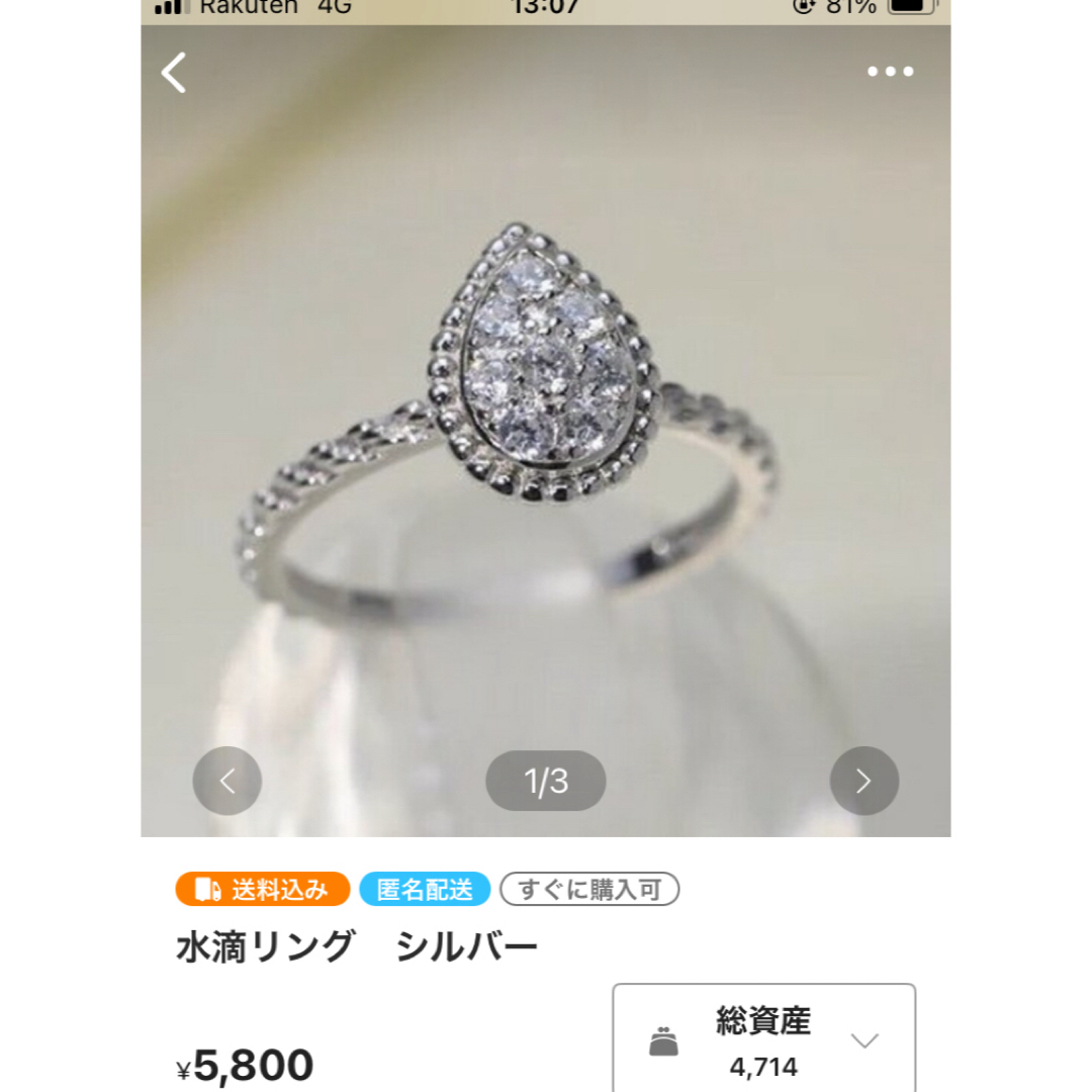 mimiさま レディースのアクセサリー(リング(指輪))の商品写真