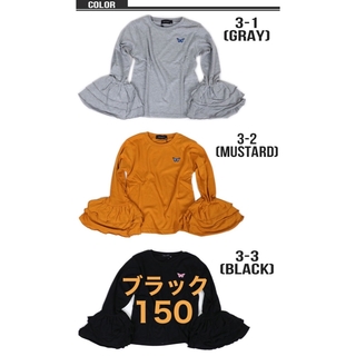 シスキー(ShISKY)の未使用品　シスキー　ブラック　黒　袖フリル  長袖 Ｔシャツ　女の子　 150(Tシャツ/カットソー)