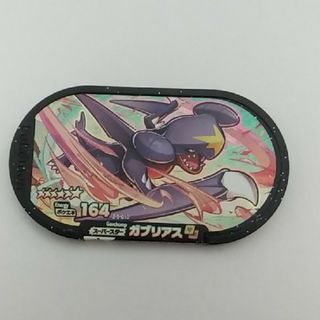 ポケモン(ポケモン)のメザスタ　ガブリアス(その他)