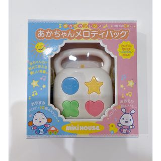 ミキハウス(mikihouse)のあかちゃんメロディバッグ　オルゴール(オルゴールメリー/モービル)