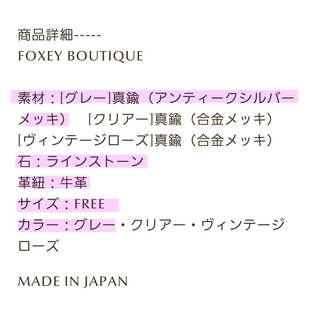 FOXEY(フォクシー)のフォクシー ネックレス ペンダント ラインストーン ピアス レディースのアクセサリー(ネックレス)の商品写真