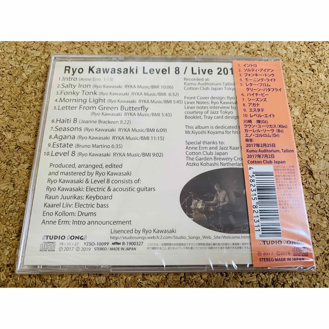 ★川崎燎 (Ryo Kawasaki) / Level 8 Live 2017 エンタメ/ホビーのCD(ジャズ)の商品写真