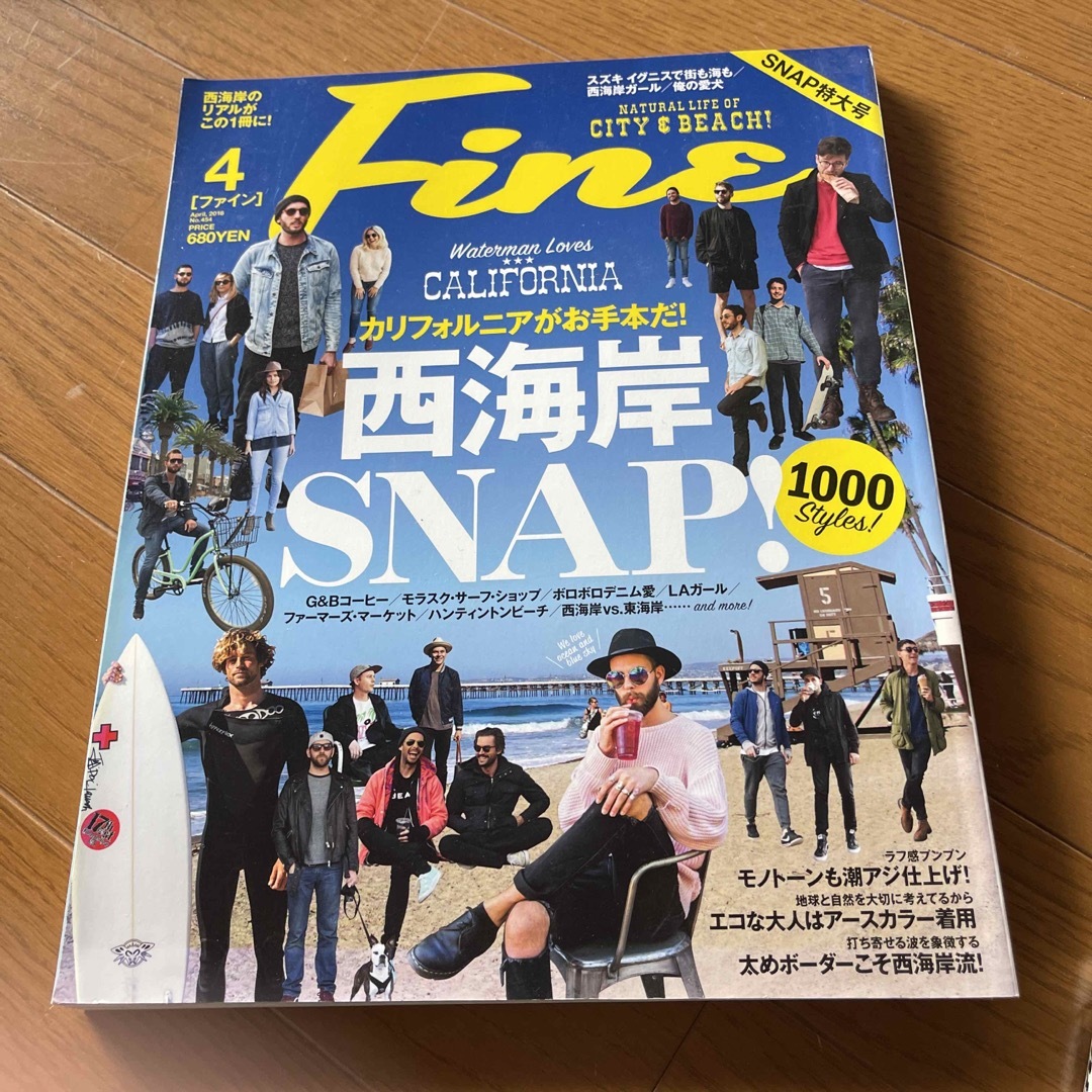 Fine (ファイン) 2016年3～9月号 エンタメ/ホビーの雑誌(その他)の商品写真