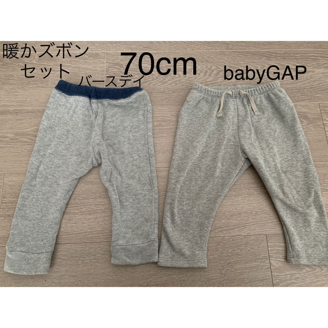 babyGAP(ベビーギャップ)の【70cm】babyGAP★バースデイ★暖かパンツセット キッズ/ベビー/マタニティのベビー服(~85cm)(パンツ)の商品写真