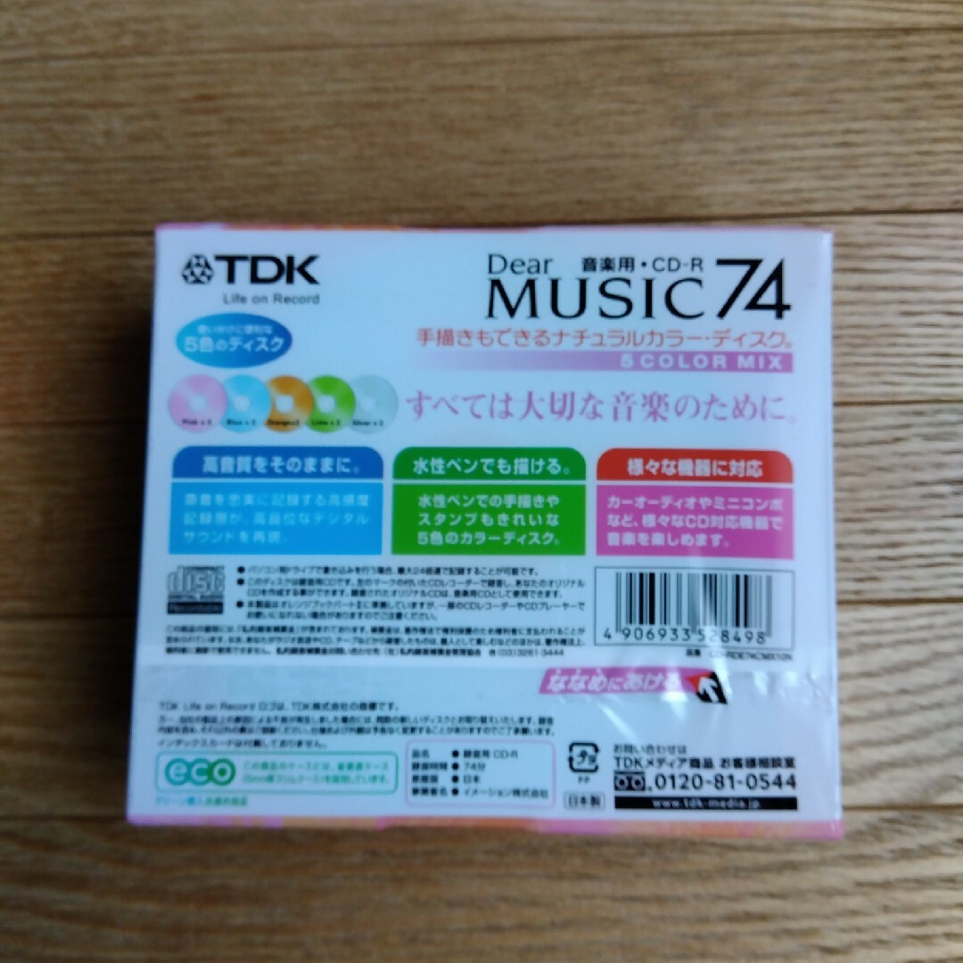 TDK(ティーディーケイ)のlaura様専用　音楽用CD―R エンタメ/ホビーのCD(その他)の商品写真