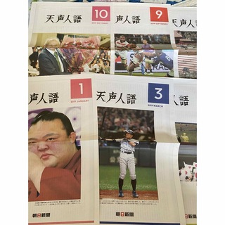 アサヒシンブンシュッパン(朝日新聞出版)の天声人語　2019年(印刷物)
