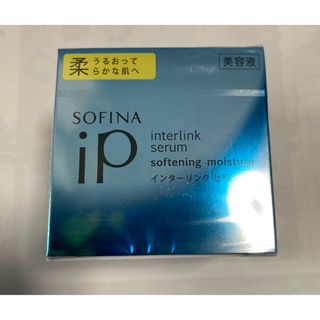 ソフィーナアイピー(SOFINA IP)のソフィーナ ip インターリンク セラム うるおって柔らかな肌へ(美容液)