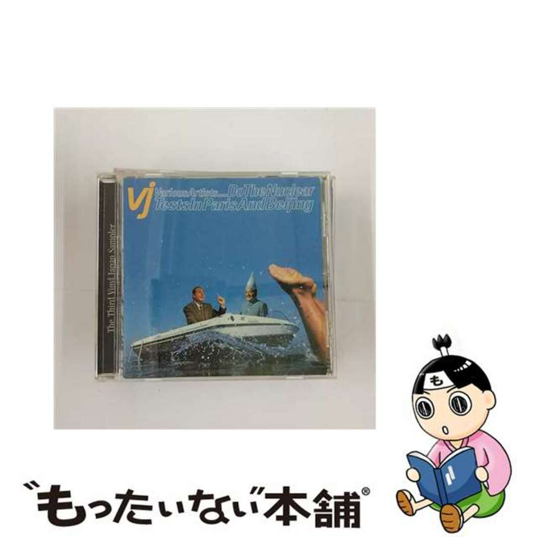 もったいない本舗発売年月日Do the Nuclear Tests in．．．