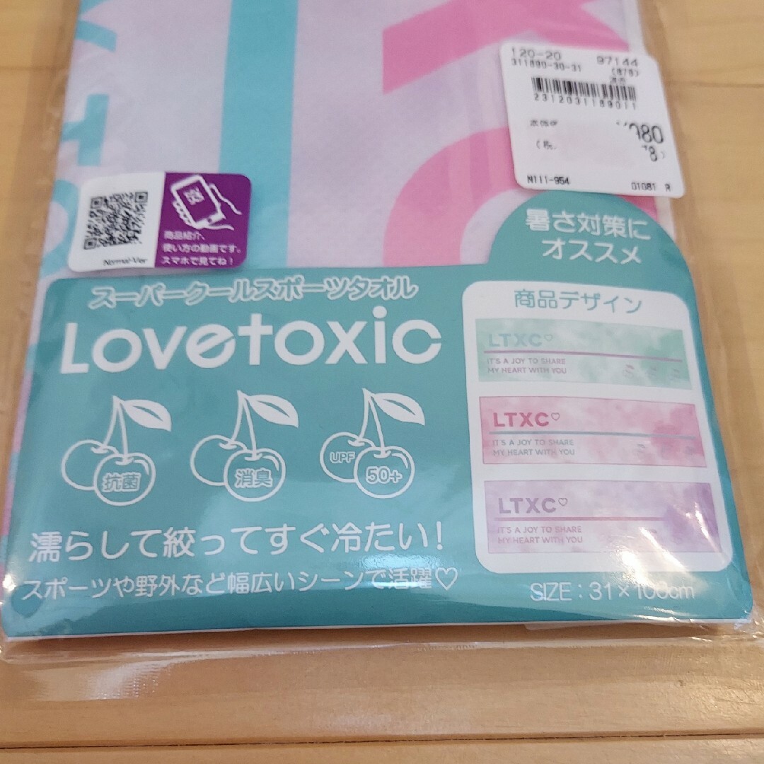 lovetoxic(ラブトキシック)のLovetoxic スーパークール スポーツタオル 新品未開封 スポーツ/アウトドアのスポーツ/アウトドア その他(その他)の商品写真