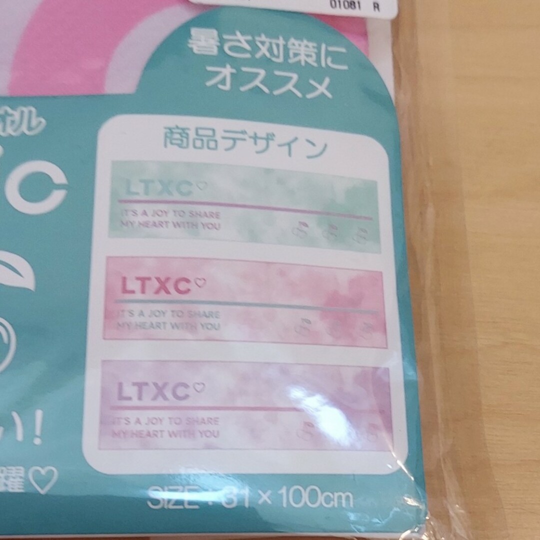 lovetoxic(ラブトキシック)のLovetoxic スーパークール スポーツタオル 新品未開封 スポーツ/アウトドアのスポーツ/アウトドア その他(その他)の商品写真