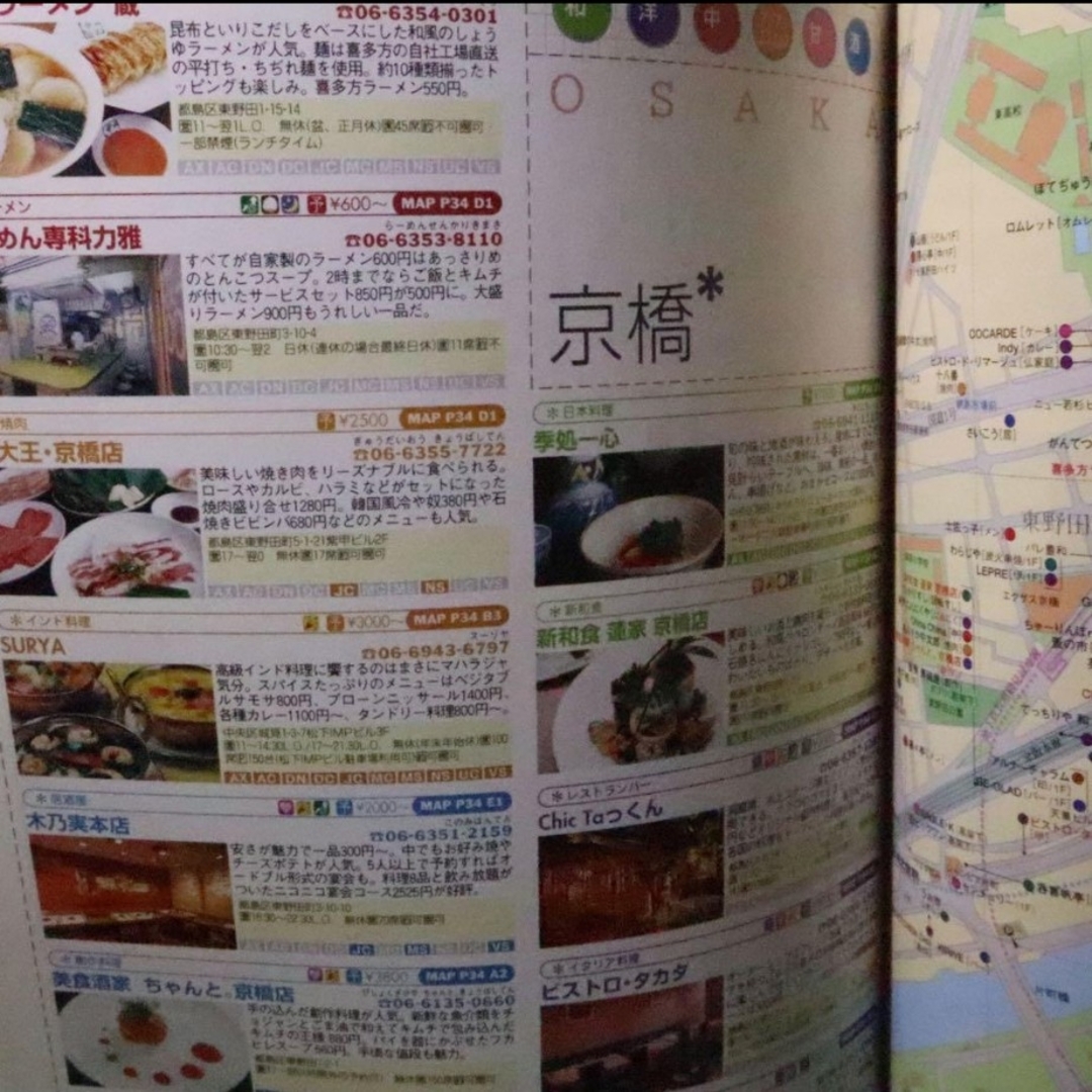 グルメmap文庫 関西版 2002 エンタメ/ホビーの本(地図/旅行ガイド)の商品写真