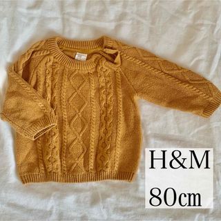 H&M - 《明日の発送に間に合う方値下げ》ベビーニット80㎝