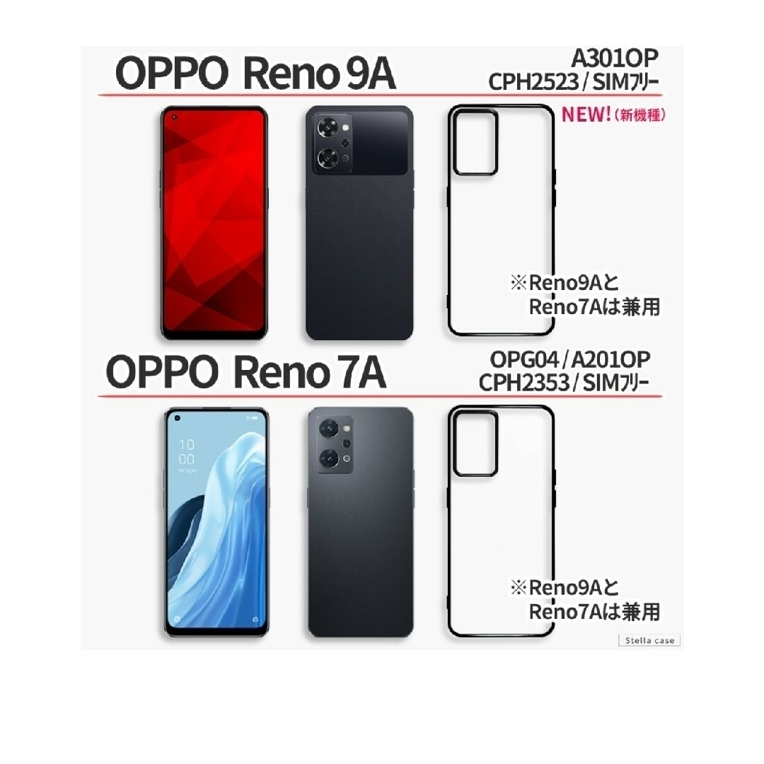 OPPO(オッポ)のスマホケース 透明 oppo reno7a/reno9a スマホ/家電/カメラのスマホアクセサリー(その他)の商品写真