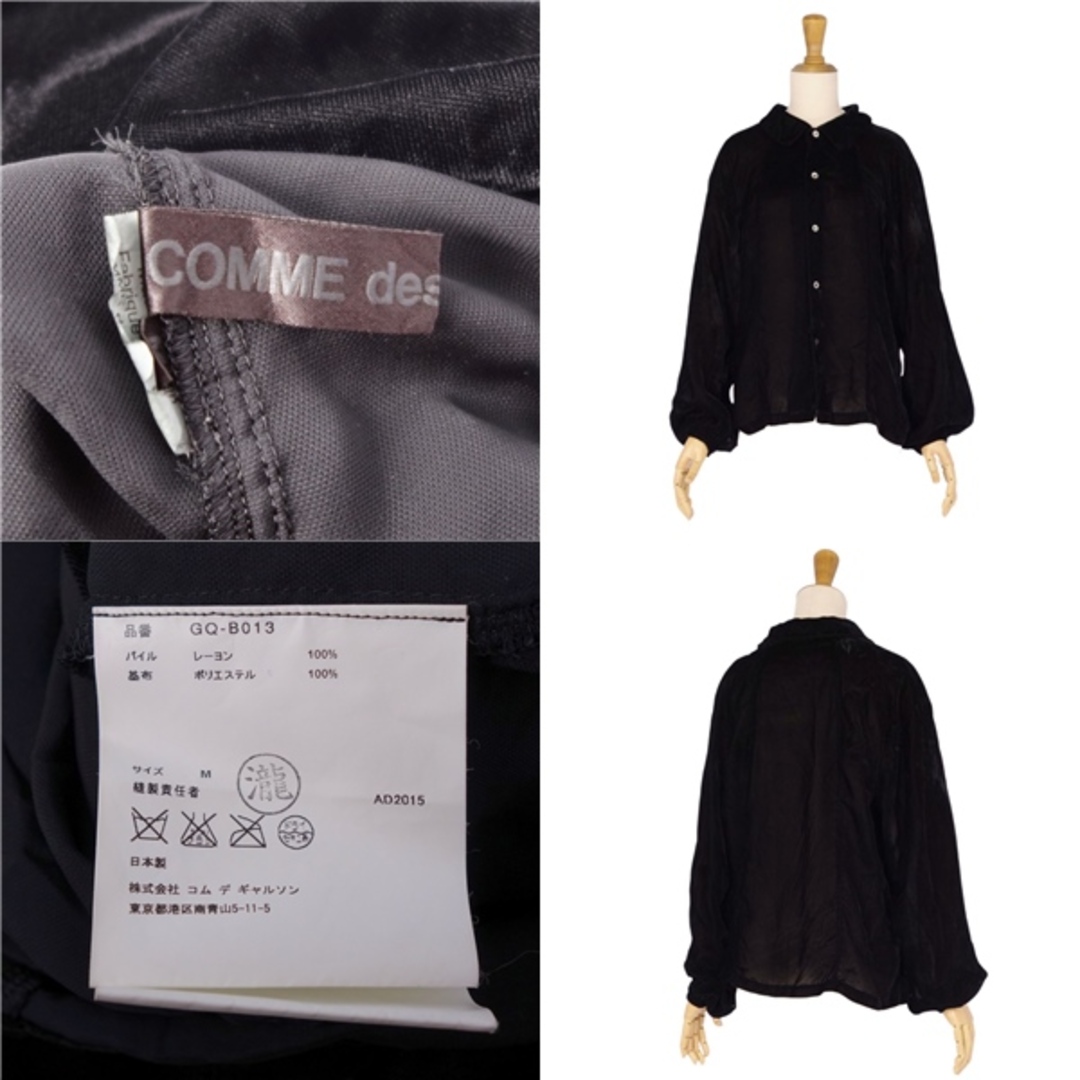 COMME des GARCONS(コムデギャルソン)の美品 コムデギャルソン COMME des GARCONS シャツ ブラウス ロングスリーブ ベロア トップス レディース M ブラック レディースのトップス(シャツ/ブラウス(長袖/七分))の商品写真