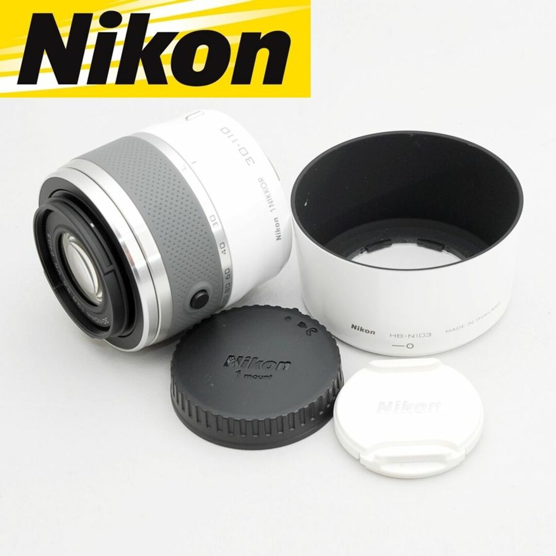 最高品質の限定商品 ニコン Nikon 1 NIKKOR VR 30-110mm F3.8-5.6 望遠