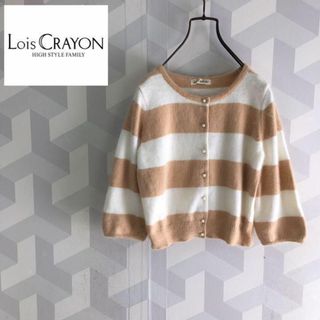 ロイスクレヨン(Lois CRAYON)の【ロイスクレヨン】アンゴラ混ふわふわボーダーニットカーディガンcrayon(カーディガン)