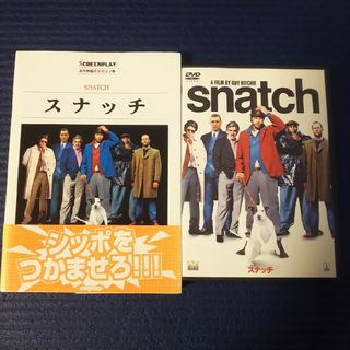 スナッチ DVDとシナリオ本(語学/参考書)