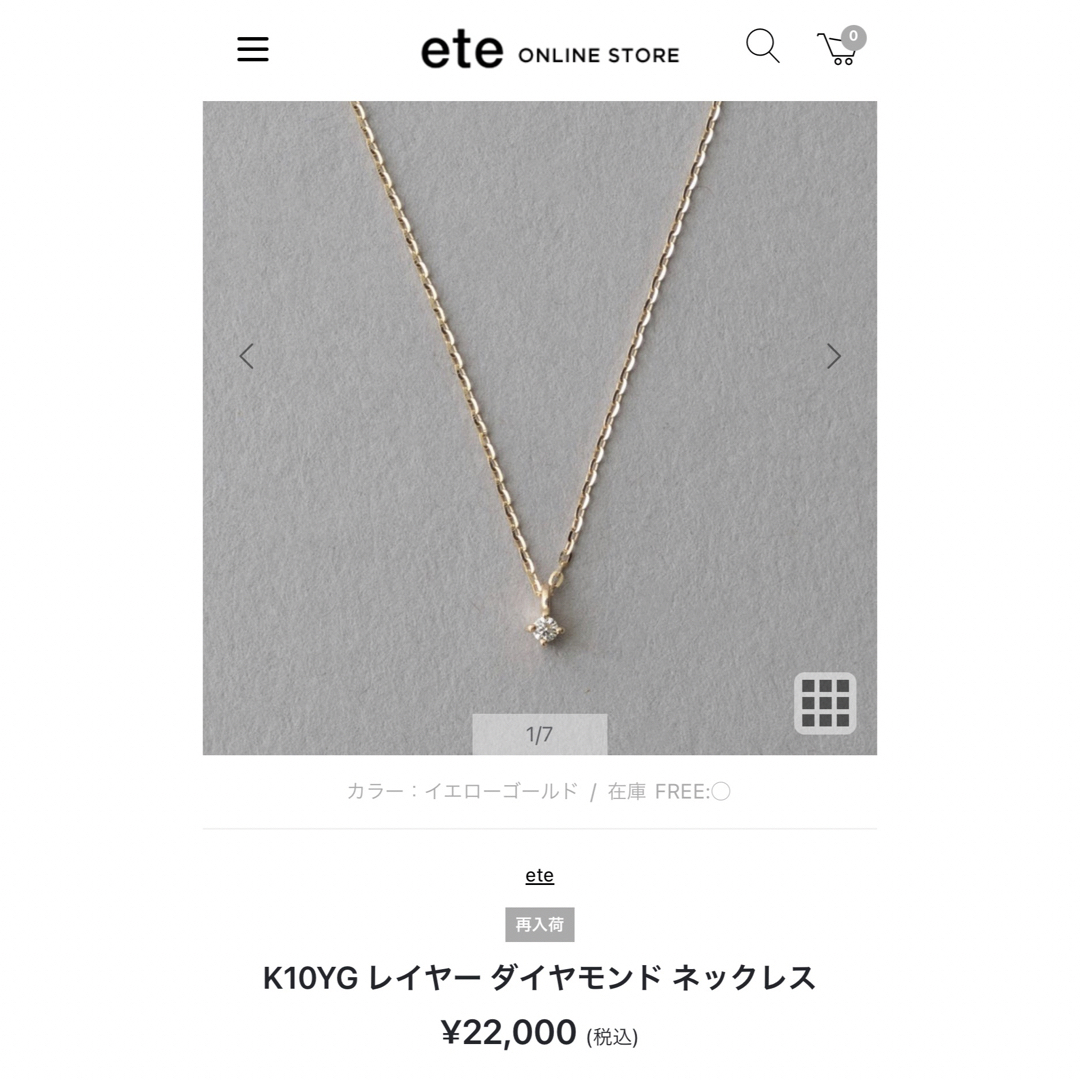 ete レイヤーデルタネックレス　24.000円→7.500