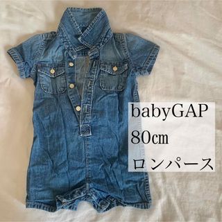 ベビーギャップ(babyGAP)のbabyGAPデニムロンパース(ロンパース)