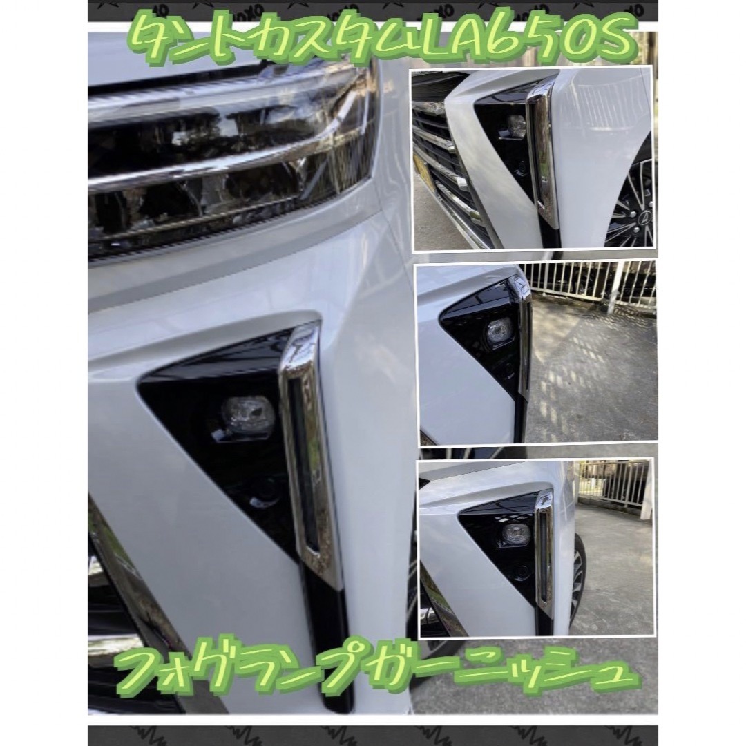 ダイハツタントカスタム 後期フロントリヤガーニッシュメッキ前後左右