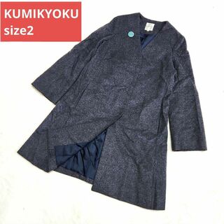 クミキョク(kumikyoku（組曲）)のKUMIKYOKU　ロングコート　ノーカラー　アンゴラ　ワンポイント(ロングコート)