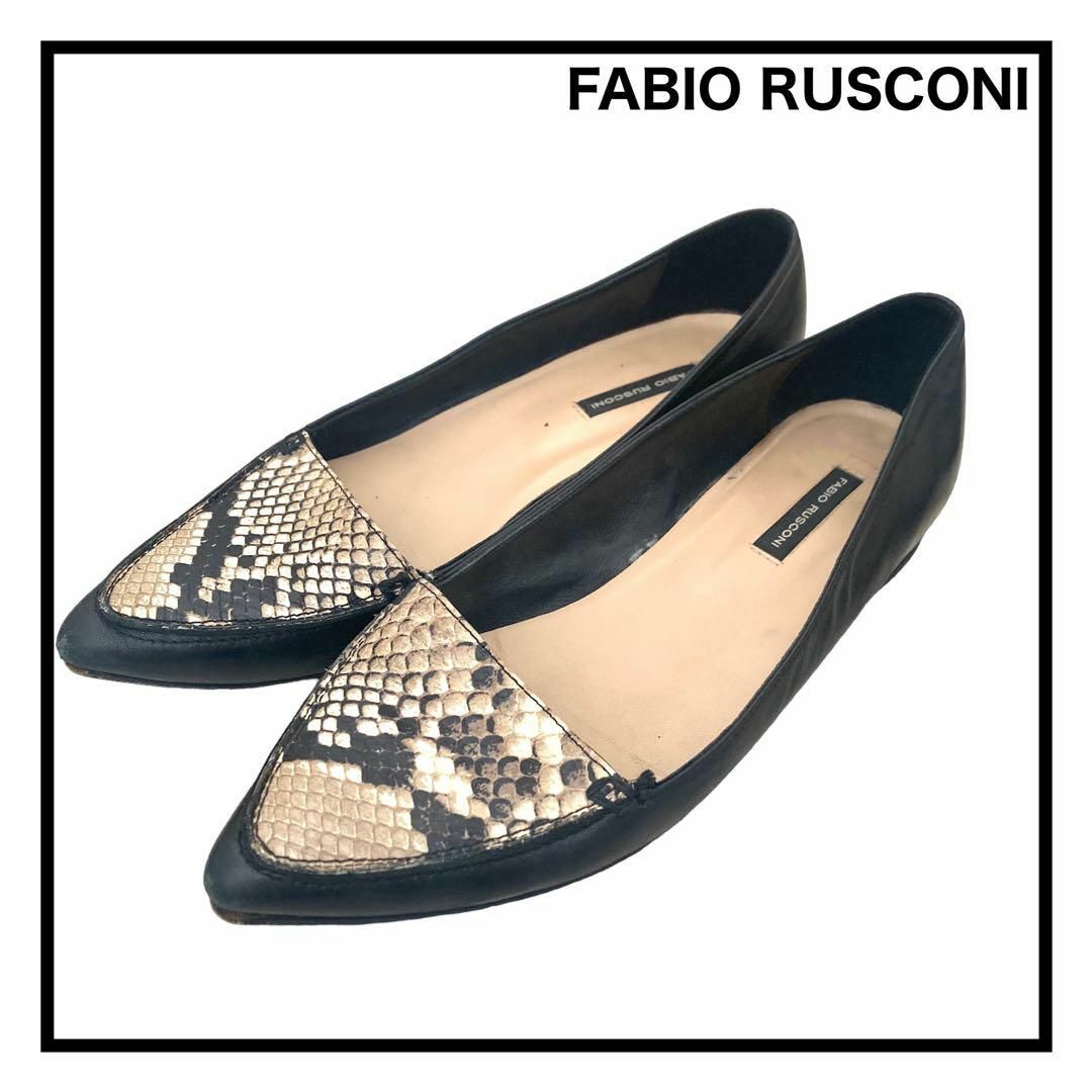 FABIO RUSCONI(ファビオルスコーニ)のファビオルスコーニ　パンプス　シューズ　レディース　レザー　パイソン　イタリア製 レディースの靴/シューズ(ハイヒール/パンプス)の商品写真