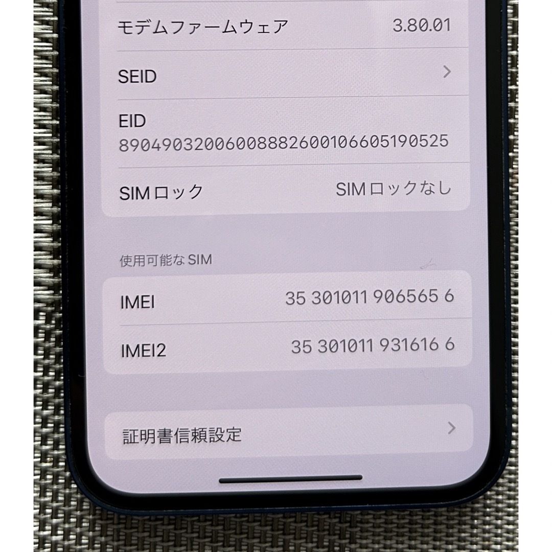 iPhone(アイフォーン)のiPhone 12 mini 64GB スマホ/家電/カメラのスマートフォン/携帯電話(スマートフォン本体)の商品写真