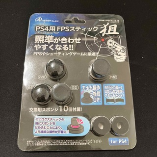 【アンサー Answer】 PS4用 FPSスティック 狙 ANS-PF019