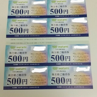 ワタミ(ワタミ)のワタミ 株主優待 4000円分(その他)