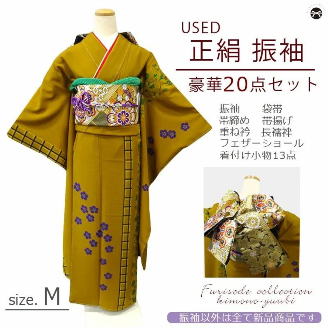 お値下げ！成人式 振袖 一式 KIMONO by NADESHIKO振り袖 - 振袖