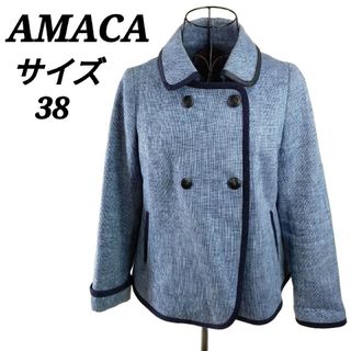 アマカ(AMACA)のアマカ【38】テーラードジャケット アウター ラメ入り ブルー 三陽商会 美品(テーラードジャケット)