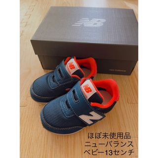 ニューバランス(New Balance)のニューバランス　New Balance  靴　スニーカー　ベビー　キッズ(スニーカー)