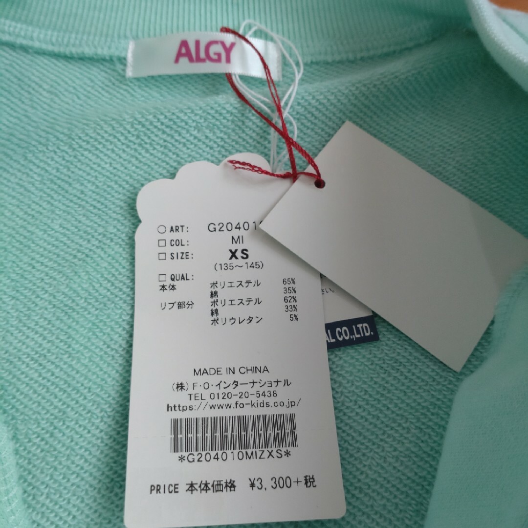 ALGY(アルジー)のALGY  ジップスウェット　ミントグリーン　140 キッズ/ベビー/マタニティのキッズ服女の子用(90cm~)(カーディガン)の商品写真