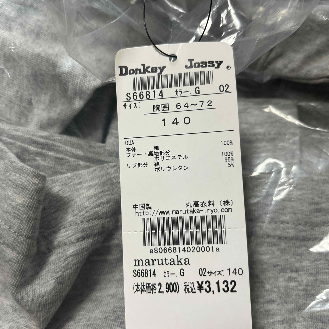 Donkey Jossy(ドンキージョシー)のドンキージョシー　長袖　Tシャツ　トップス　女の子　グレー　未使用品　140 キッズ/ベビー/マタニティのキッズ服女の子用(90cm~)(Tシャツ/カットソー)の商品写真