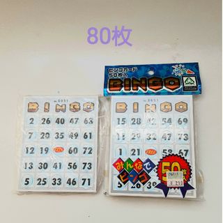 ビンゴカード　80枚(その他)