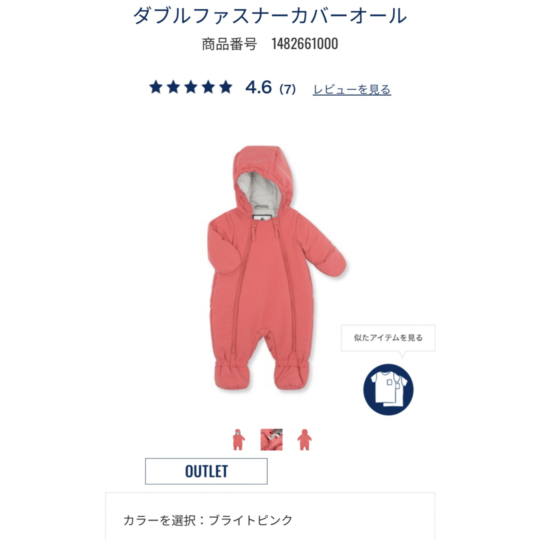 PETIT BATEAU(プチバトー)のプチバトー　ジャンプスーツ　中綿　ロンパース   ダブルジッパー　アウター キッズ/ベビー/マタニティのベビー服(~85cm)(カバーオール)の商品写真