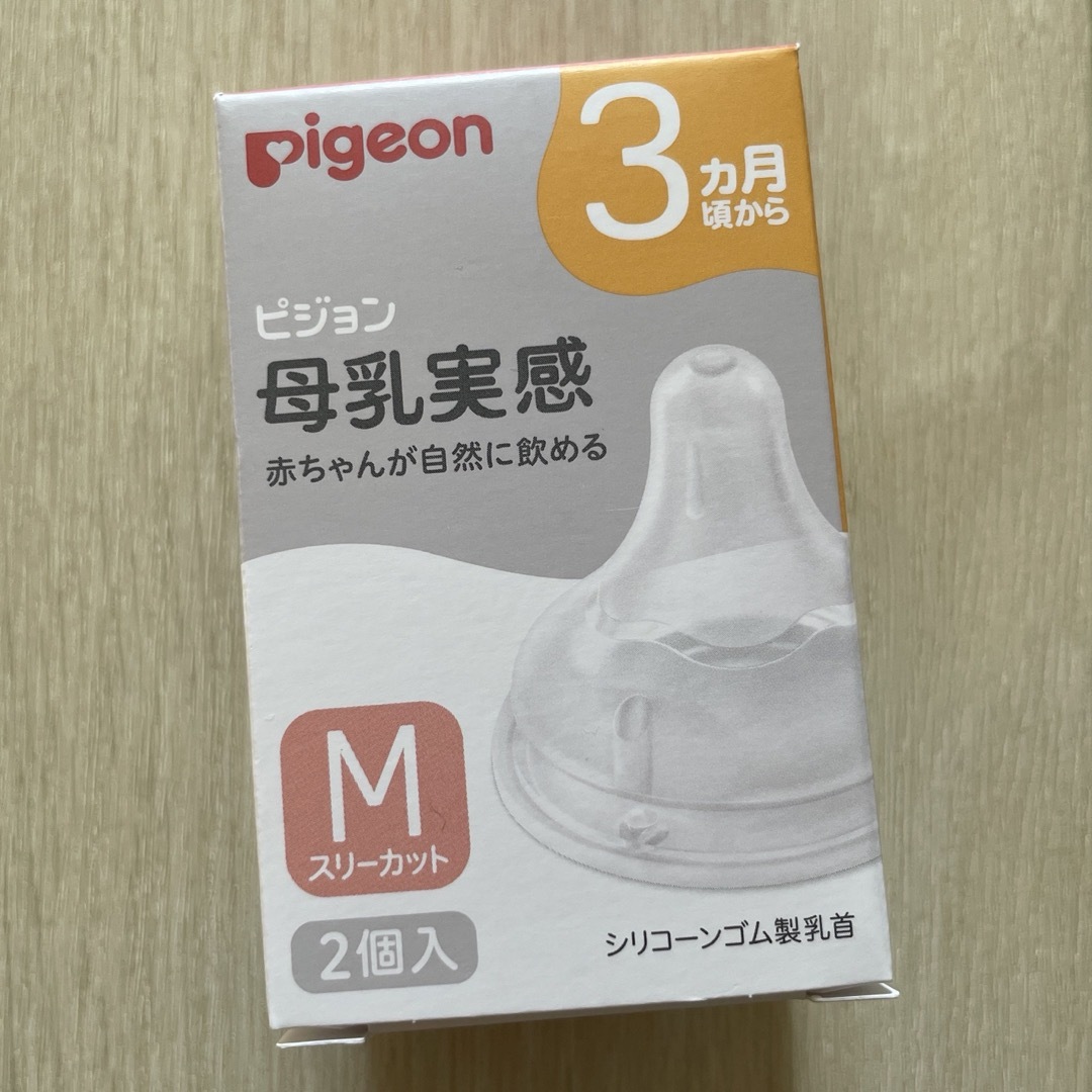 Pigeon(ピジョン)の母乳実感乳首 3ヵ月/M 2個入  キッズ/ベビー/マタニティの授乳/お食事用品(哺乳ビン用乳首)の商品写真