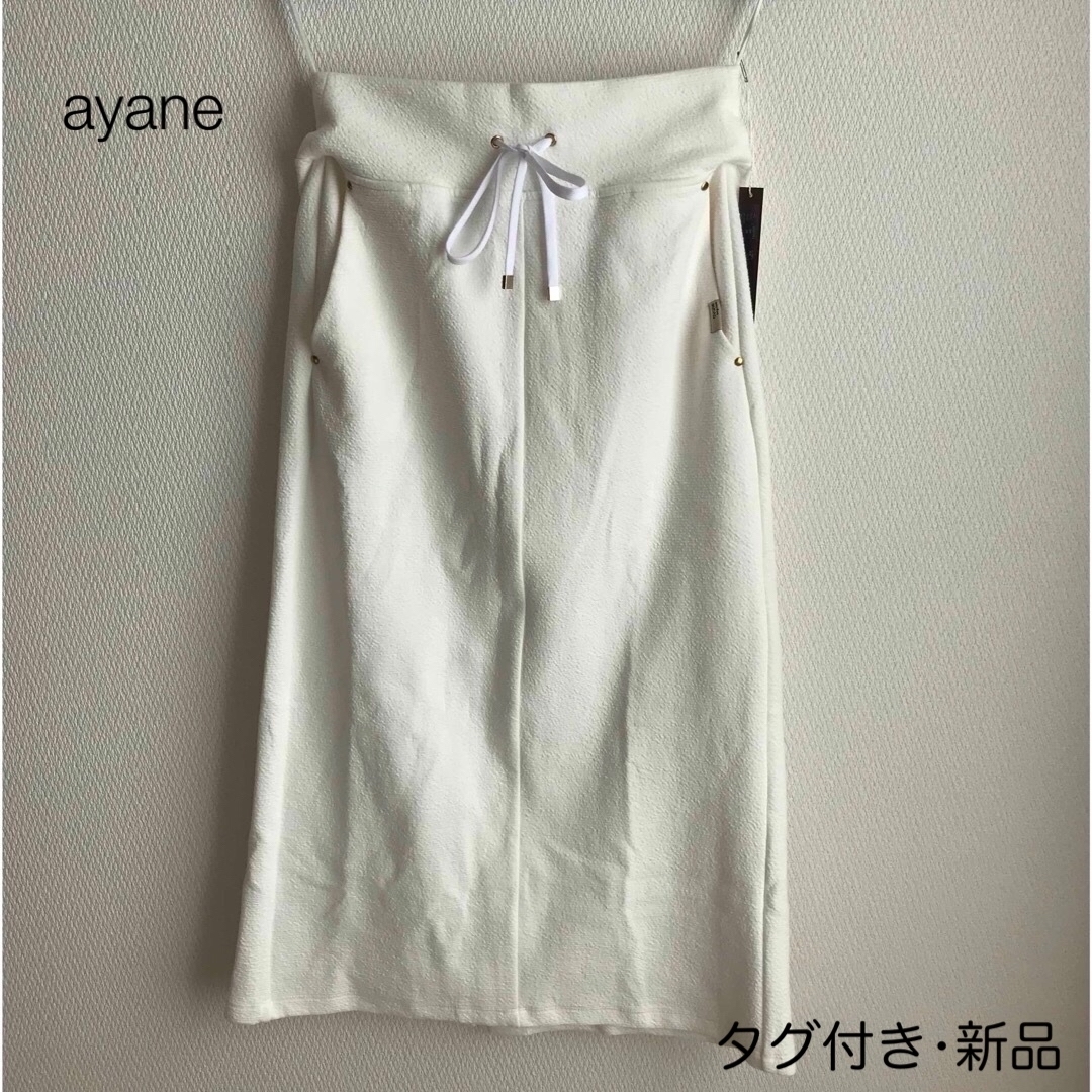 【新品•未使用•タグ付き】ayaneのペンシルスカートスカート