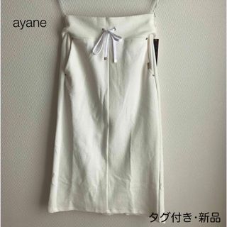 【新品•タグあり】ayaneのペンシルスカート(ロングスカート)