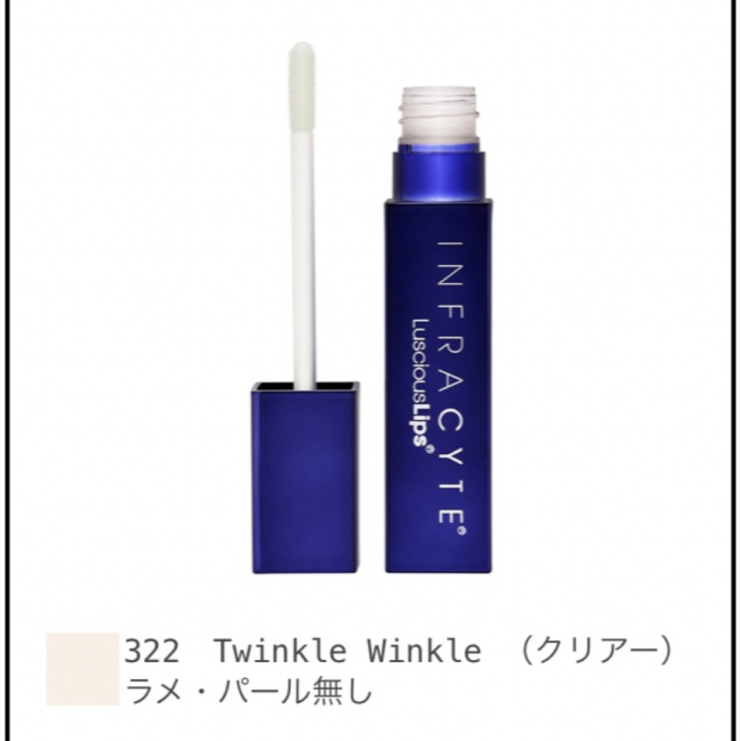 値下げしました☆2本セット☆新品未使用 ラシャスリップ7ml 322 値下げしました☆2本セット☆新品未使用 ラシャスリップ7ml 322