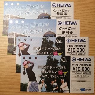 ヘイワ(平和)の平和 株主優待 withGolf割引券&Cool Cart無料券 各2枚(ゴルフ場)