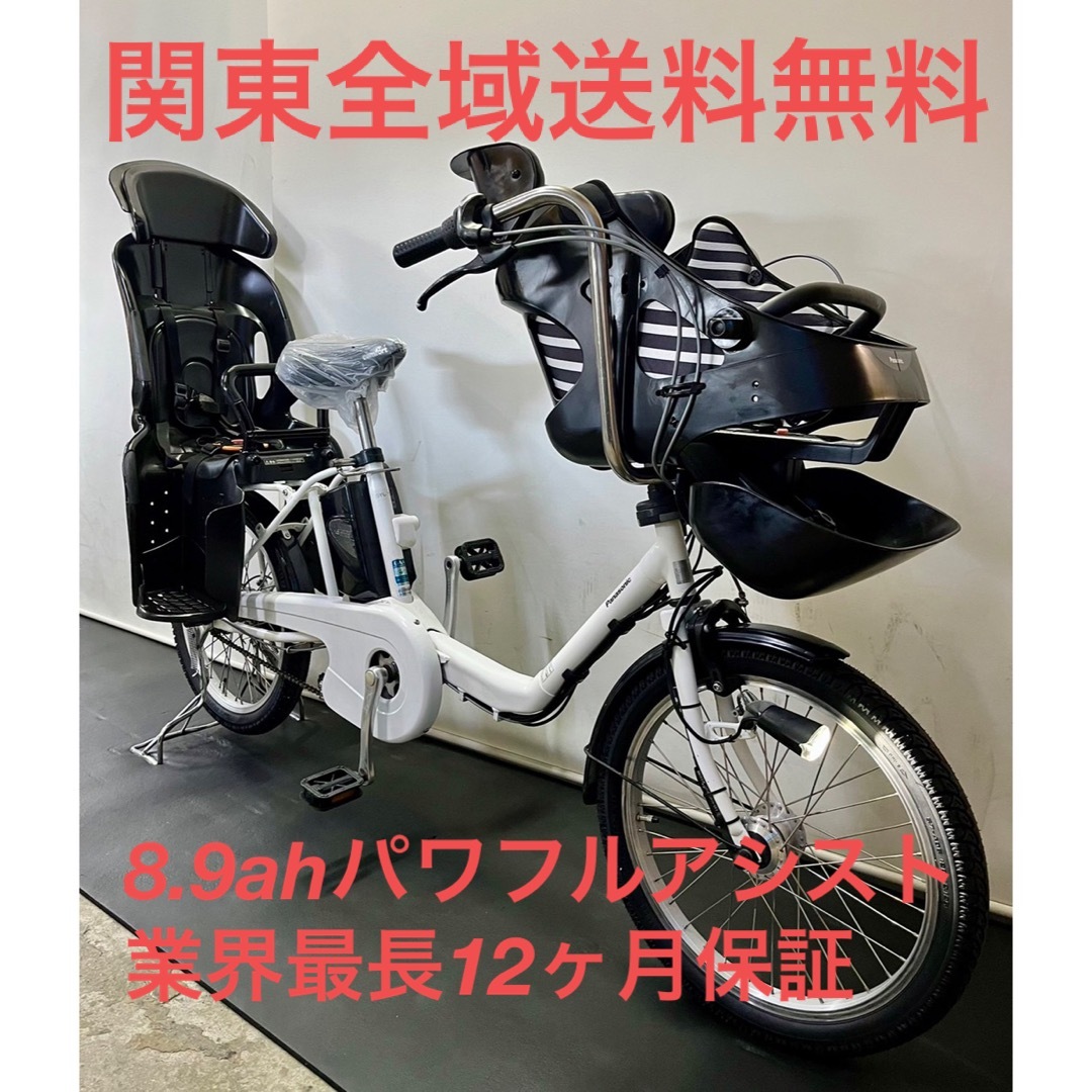 電動自転車 パナソニック ギュットミニ 20インチ 8.9ah 高年式