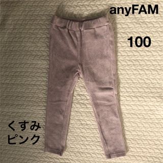 エニィファム(anyFAM)のエニィファム　コーデュロイ　ズボン　100(パンツ/スパッツ)