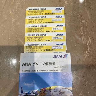 エーエヌエー(ゼンニッポンクウユ)(ANA(全日本空輸))のANA株主優待券5枚　ANAグループ優待券冊子(その他)