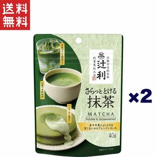 ギオンツジリ(祇園辻利)の片岡物産 辻利 さらっととける抹茶（袋）40g×2個(茶)