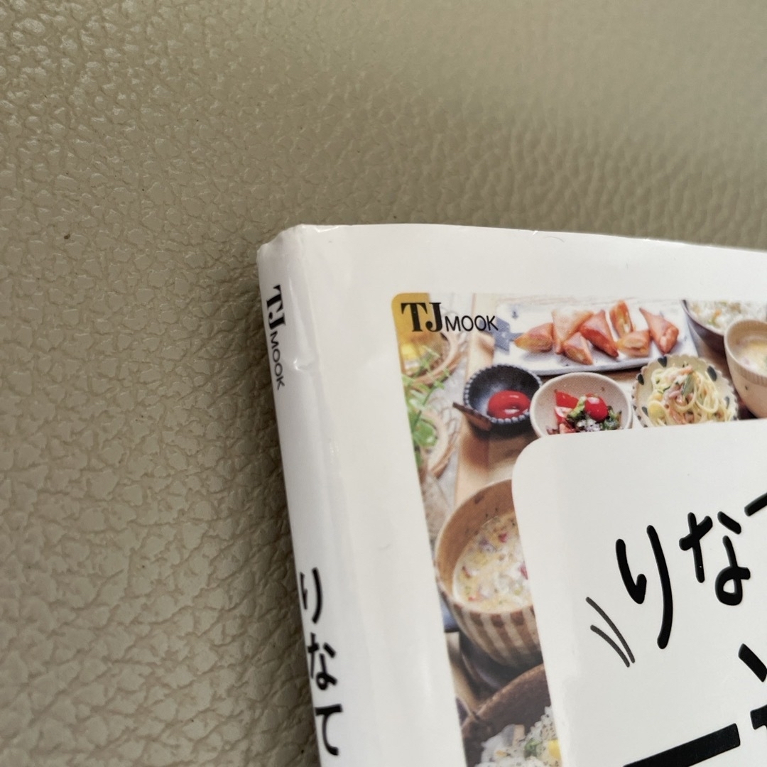 りなてぃの一週間３５００円献立 エンタメ/ホビーの本(料理/グルメ)の商品写真