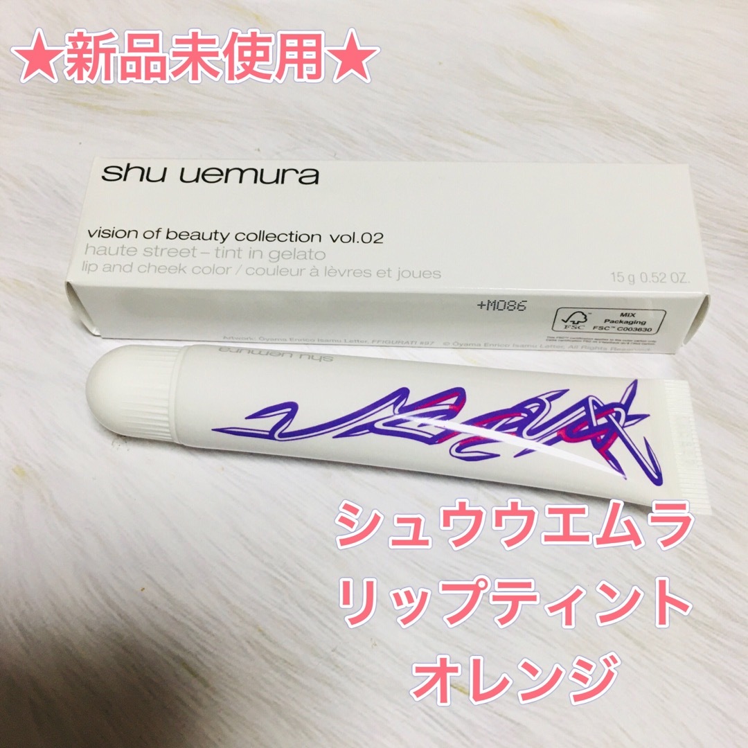 shu uemura(シュウウエムラ)のシュウ ウエムラ・ティント イン ジェラート #グラフィティオレンジ (リップ・ コスメ/美容のベースメイク/化粧品(リップグロス)の商品写真