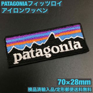 パタゴニア(patagonia)の70×28mm PATAGONIA フィッツロイロゴ アイロンワッペン -C27(各種パーツ)