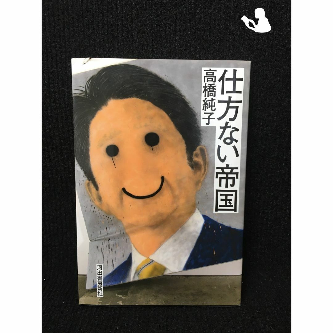 仕方ない帝国