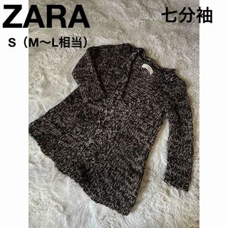 ザラ(ZARA)のザラZARA ニット　セーター　編み　Aライン　七分袖　Ｖネック　ざっくり(ニット/セーター)